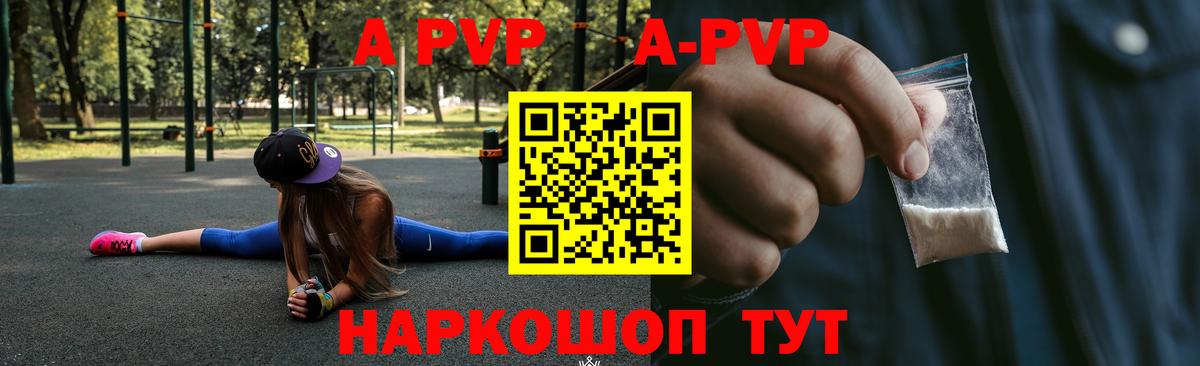 Воткинск  Alpha-PVP мука  Вход с VPN  Alpha-PVP Crystall 
