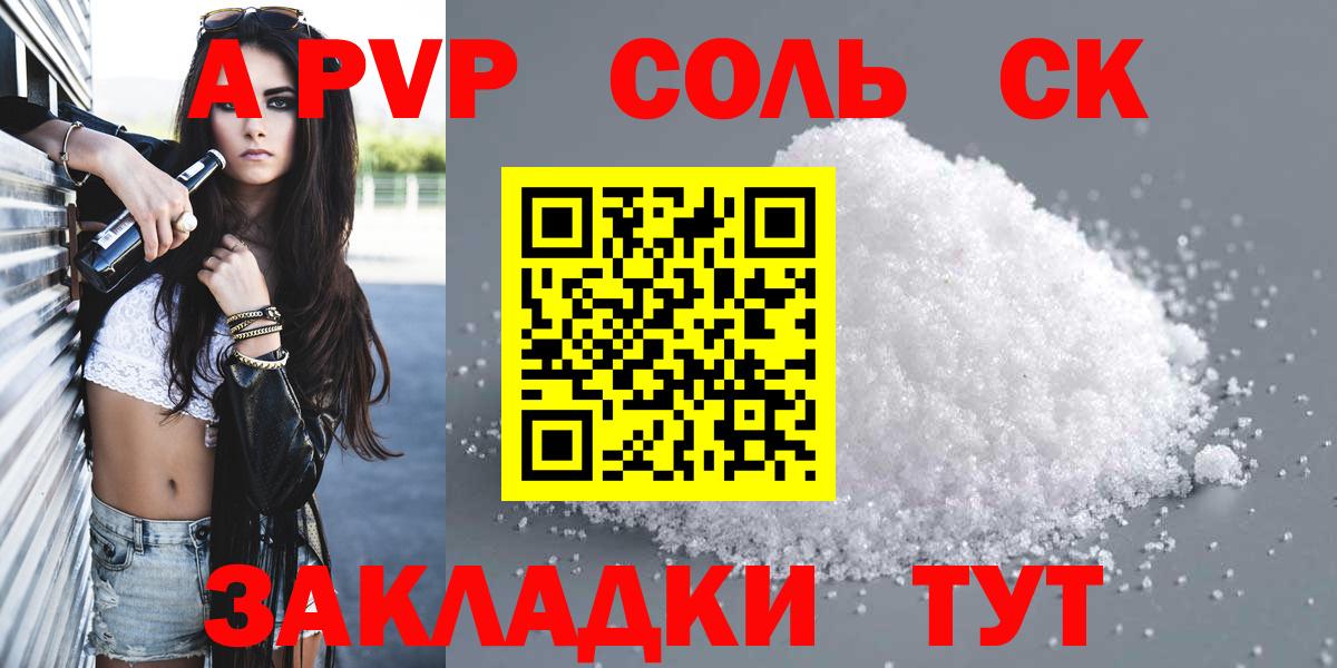 APVP Crystall Воткинск