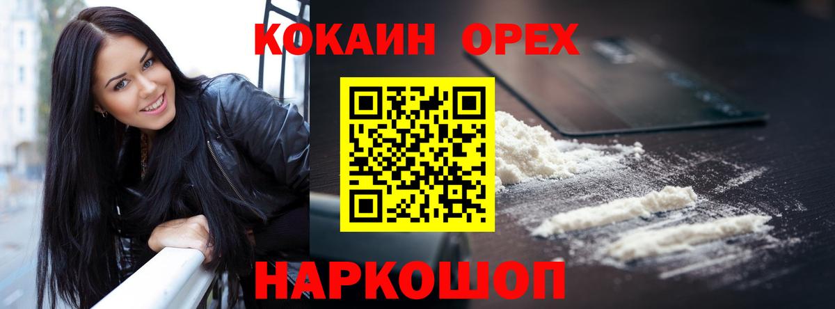 Cocaine 99%  Вход с VPN  Cocaine  Кокаин FishScale  Воткинск 