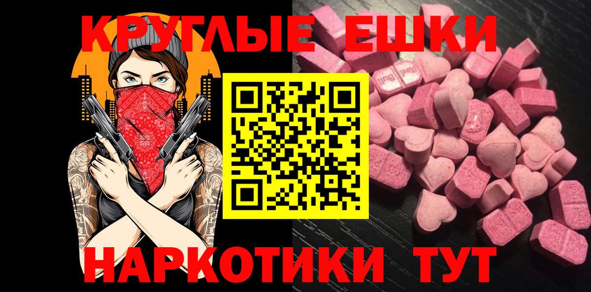 ЭКСТАЗИ таблы Воткинск