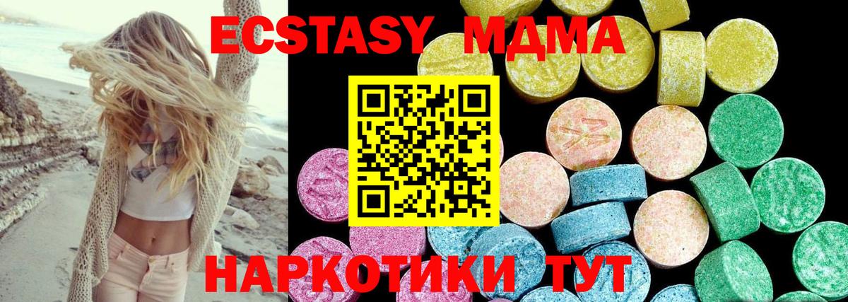 Ecstasy диски  Вход с VPN  Воткинск 