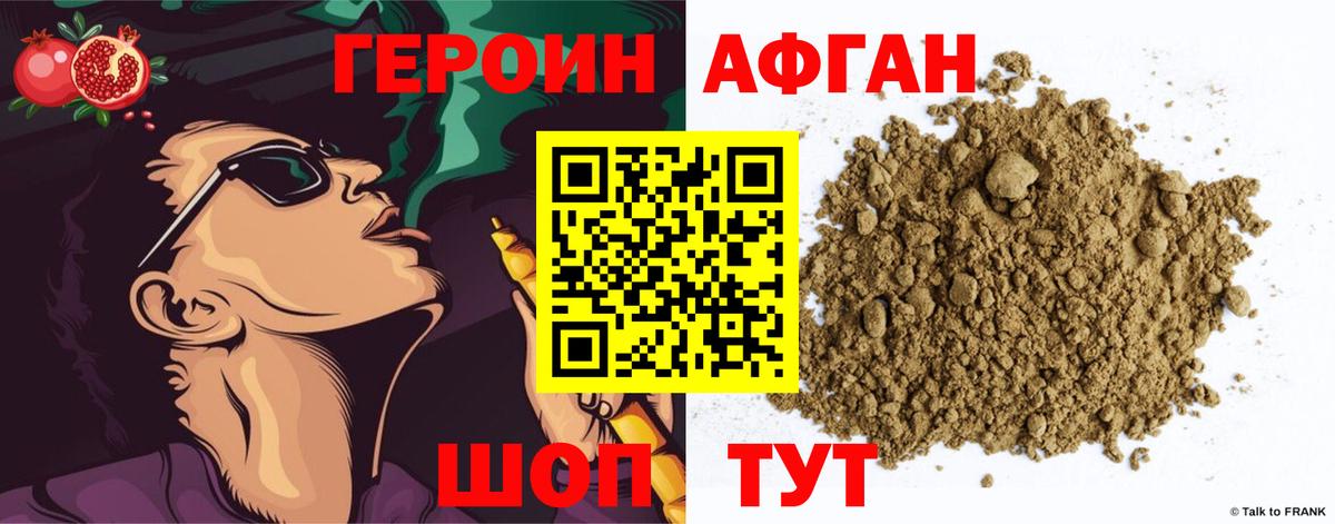 Героин белый Воткинск