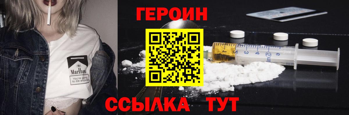 Героин гречка  Вход с VPN  Воткинск 