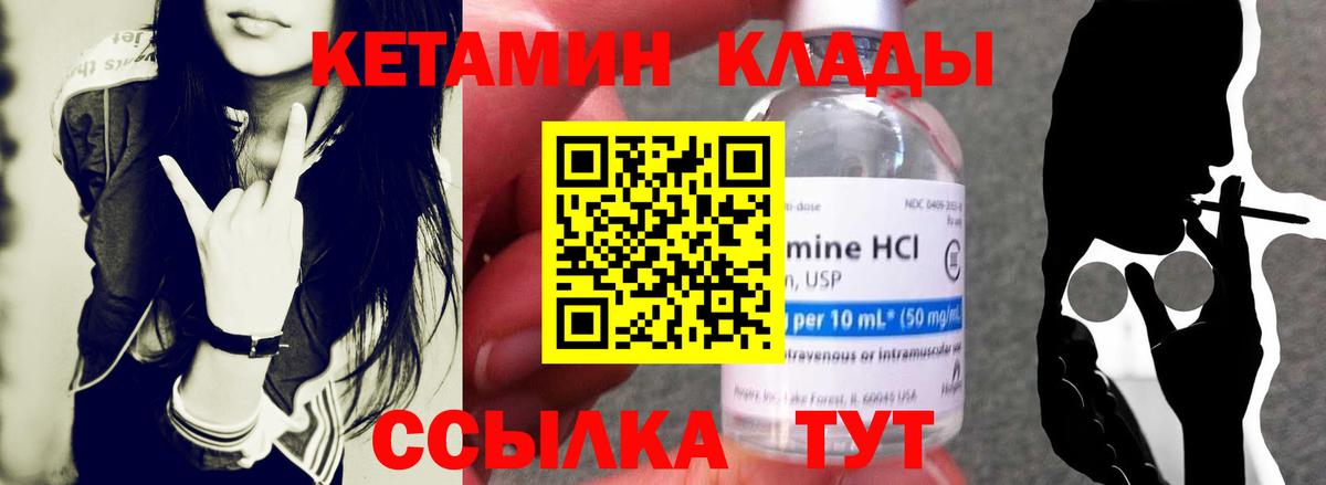 даркнет какой сайт  КЕТАМИН VHQ  Вход с VPN  Воткинск 