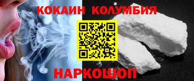 кокаин перу Аргун