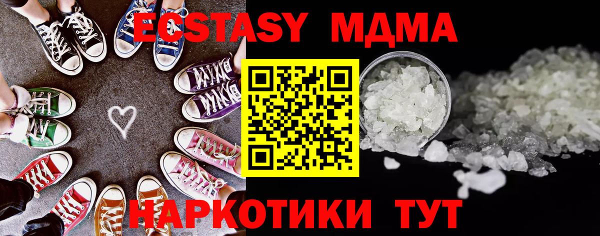 Воткинск  МДМА Molly  Вход с VPN 