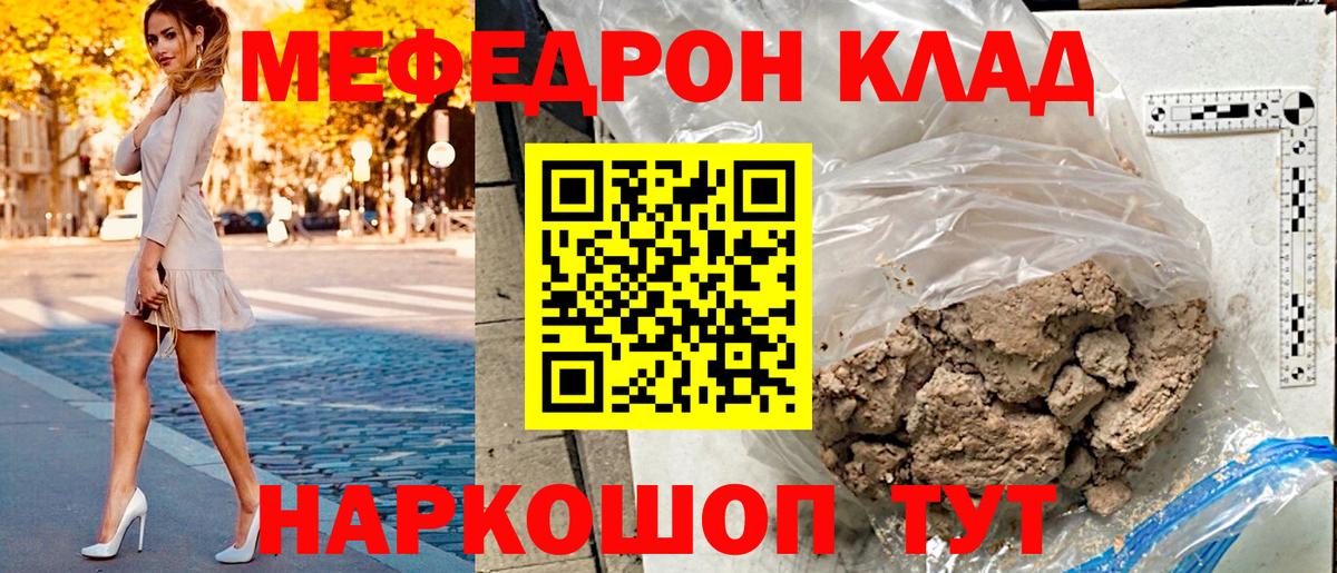 Мефедрон мука Воткинск