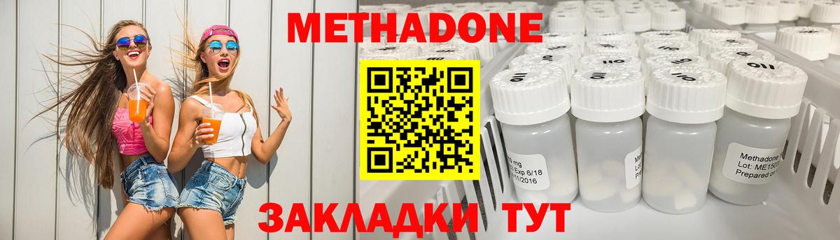 МЕТАДОН белоснежный  Метадон мёд  Воткинск  mega как войти  Вход с VPN 