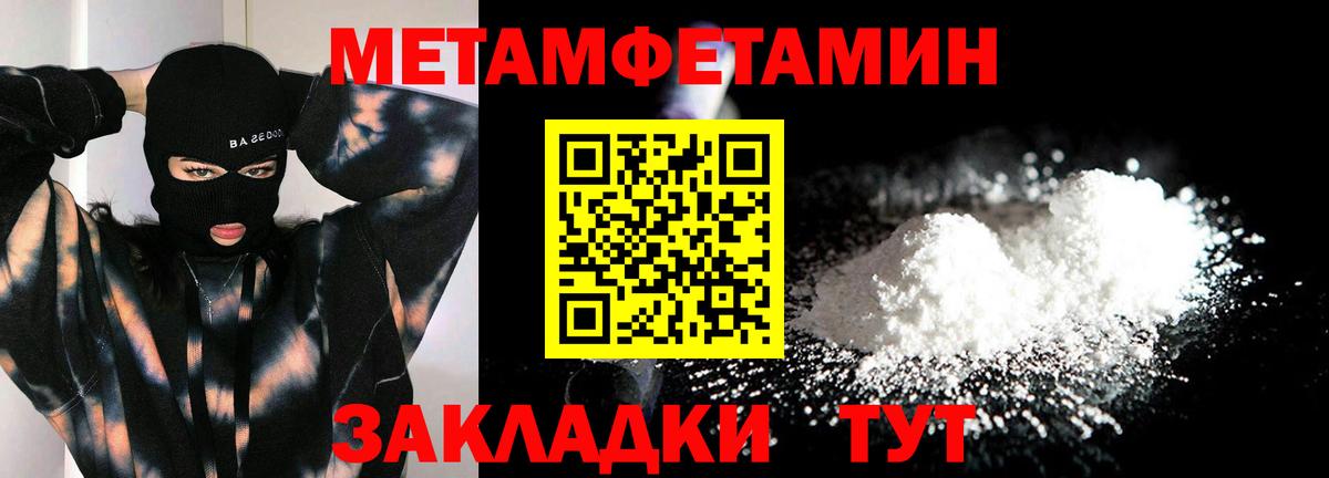 Воткинск  МЕТАМФЕТАМИН винт  МЕТАМФЕТАМИН  Вход с VPN 