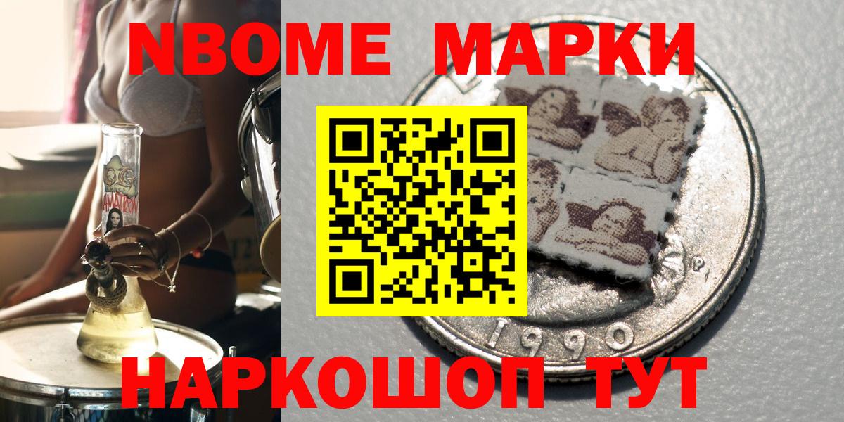 что такое наркотик  Вход с VPN  Марки 25I-NBOMe  Воткинск  Марки N-bome 1,5мг 