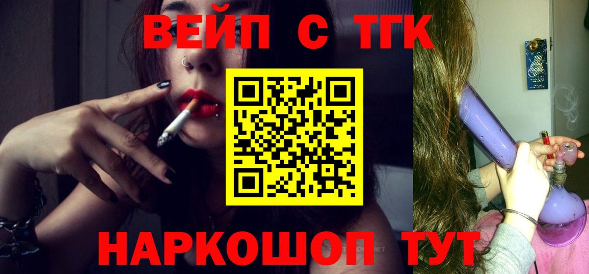 Воткинск  Дистиллят ТГК гашишное масло  Вход с VPN  Дистиллят ТГК THC oil 