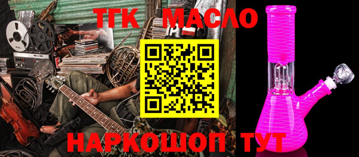 Дистиллят ТГК гашишное масло Воткинск